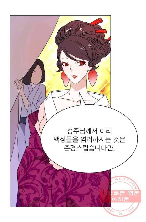 한기담 20화 3