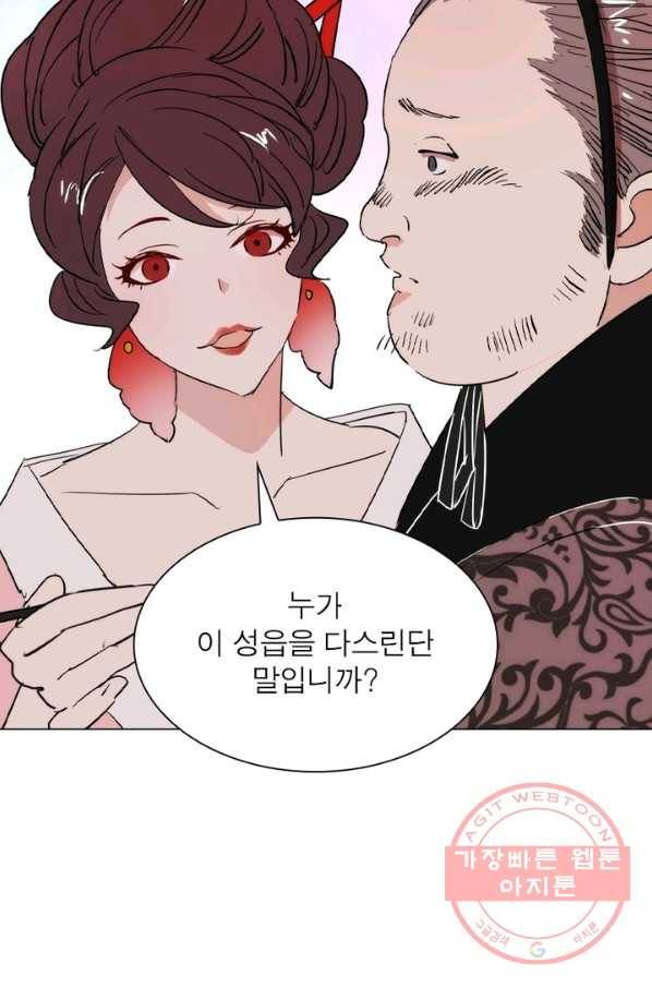 한기담 20화 5