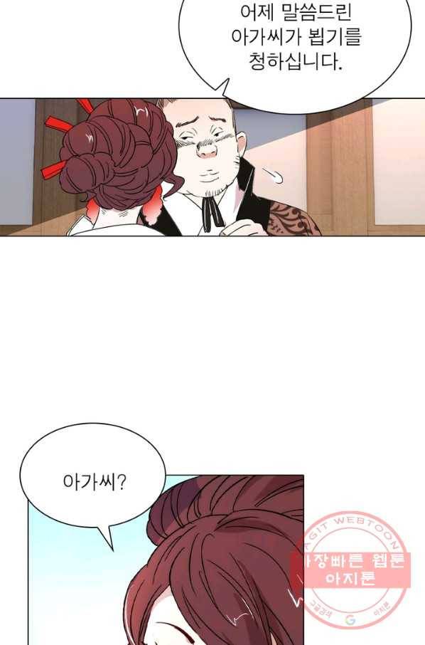 한기담 20화 8