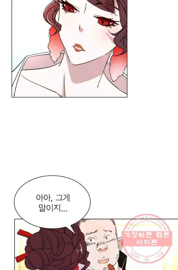 한기담 20화 9