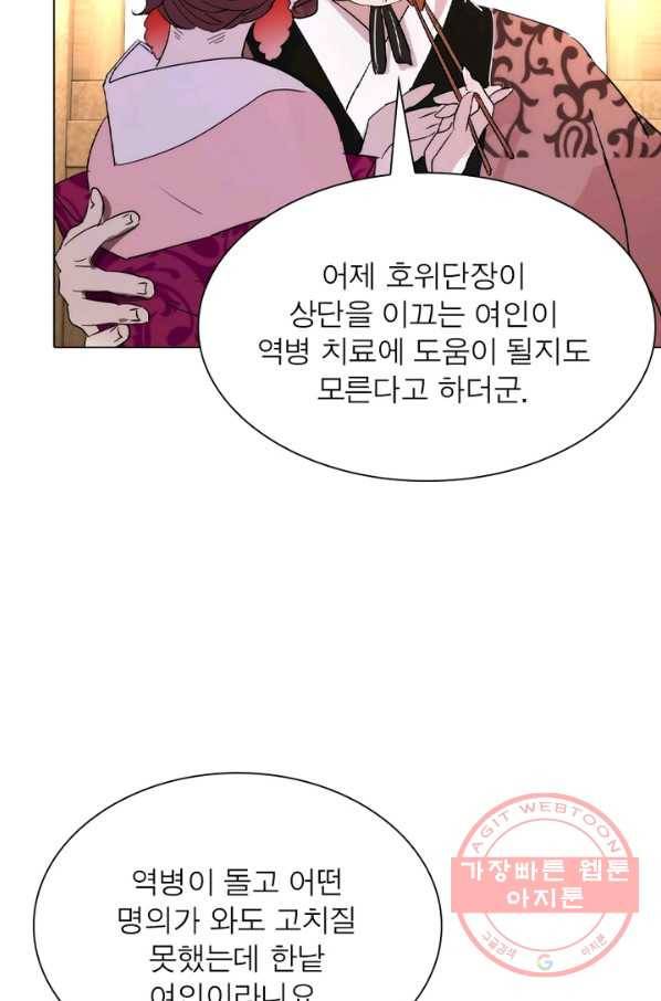 한기담 20화 10