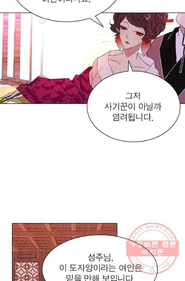 한기담 20화 11