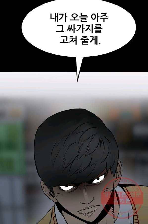 철보: [빌런] 99화 12