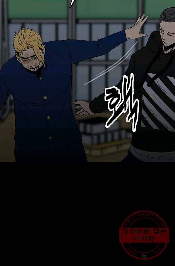 철보: [빌런] 99화 20