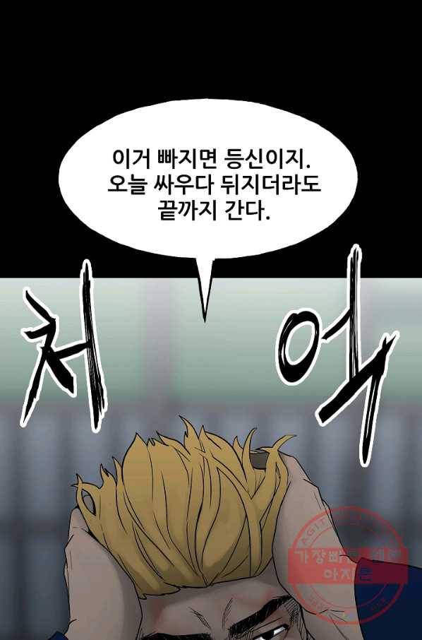철보: [빌런] 99화 21