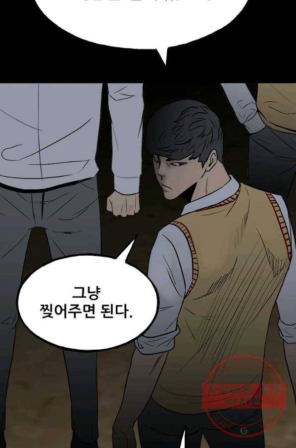 철보: [빌런] 99화 28