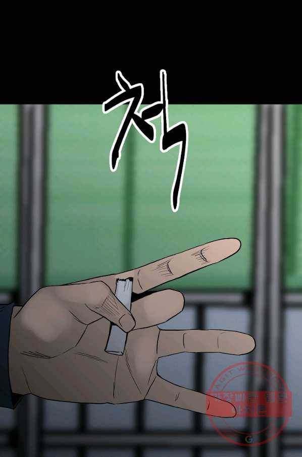 철보: [빌런] 99화 31