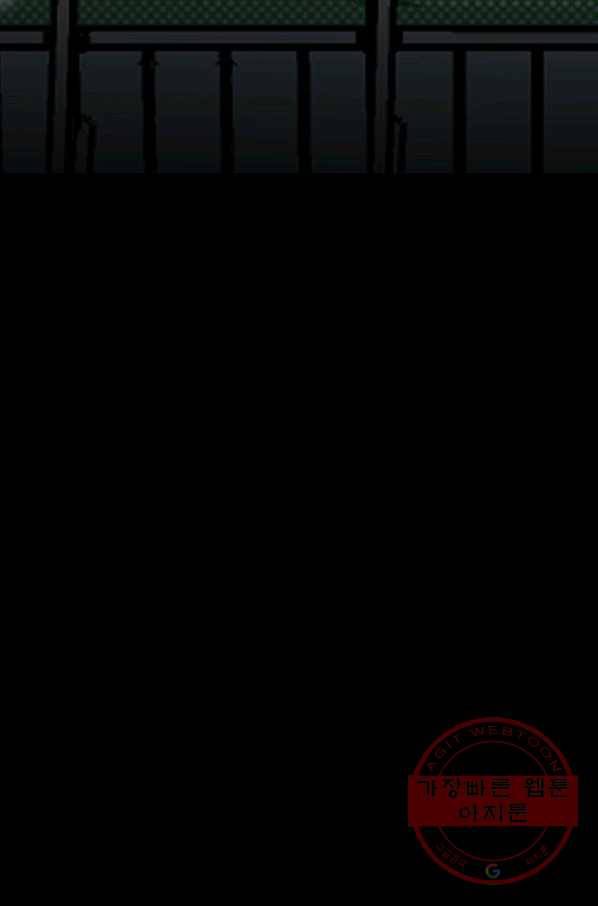 철보: [빌런] 99화 37