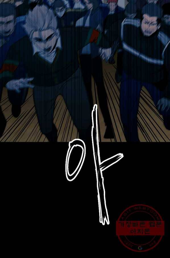 철보: [빌런] 99화 42