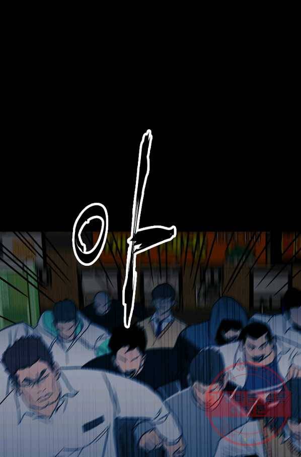 철보: [빌런] 99화 43