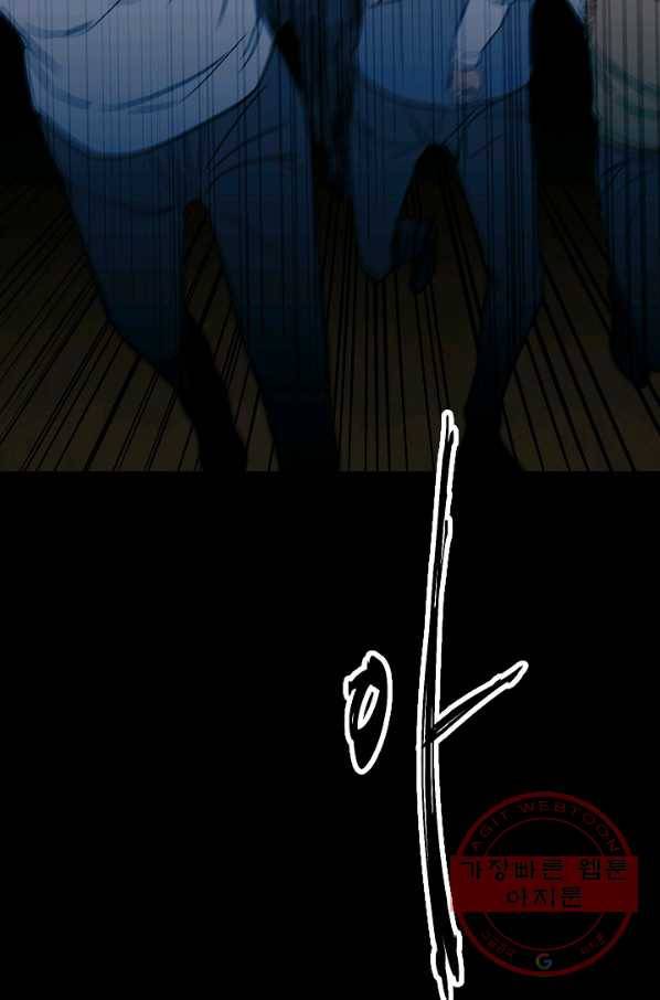 철보: [빌런] 99화 44