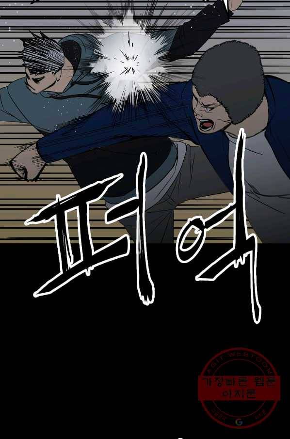 철보: [빌런] 99화 51