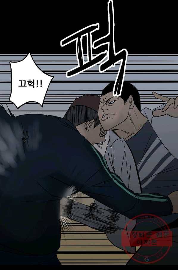 철보: [빌런] 99화 52