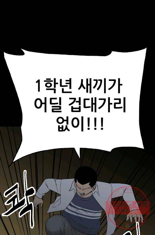 철보: [빌런] 99화 53