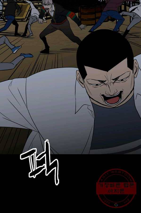 철보: [빌런] 99화 55