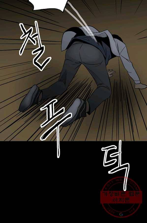 철보: [빌런] 99화 58