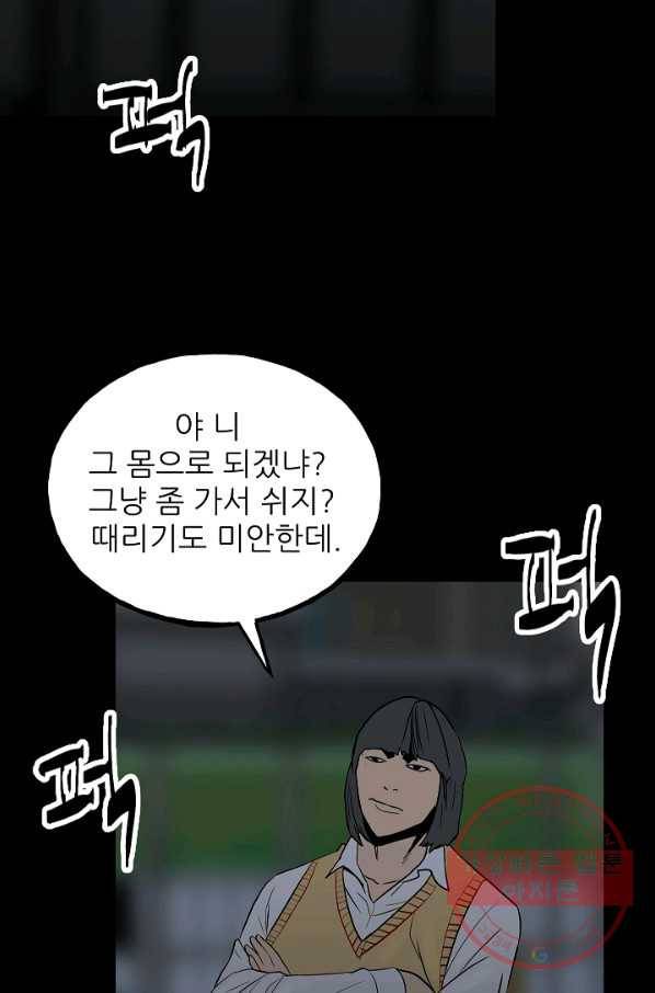 철보: [빌런] 99화 64