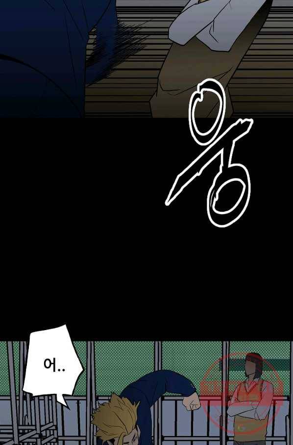 철보: [빌런] 99화 68