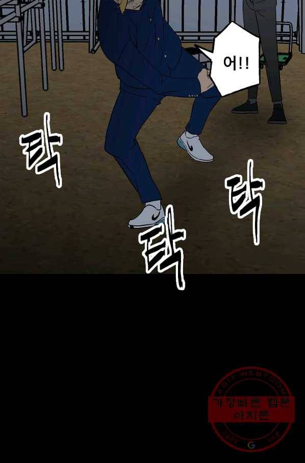 철보: [빌런] 99화 69