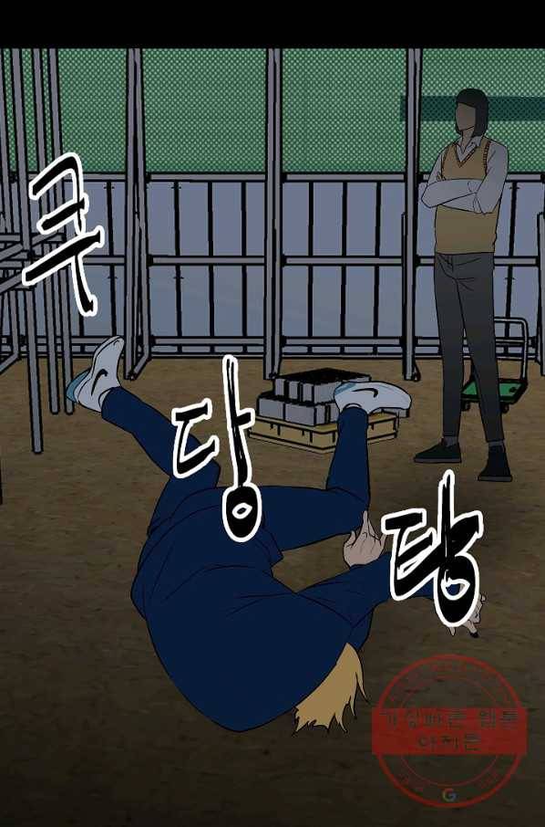 철보: [빌런] 99화 70