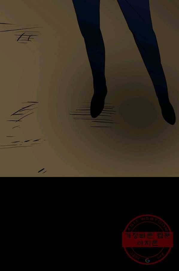 철보: [빌런] 99화 77