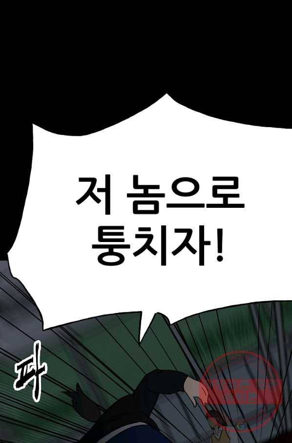 철보: [빌런] 99화 80