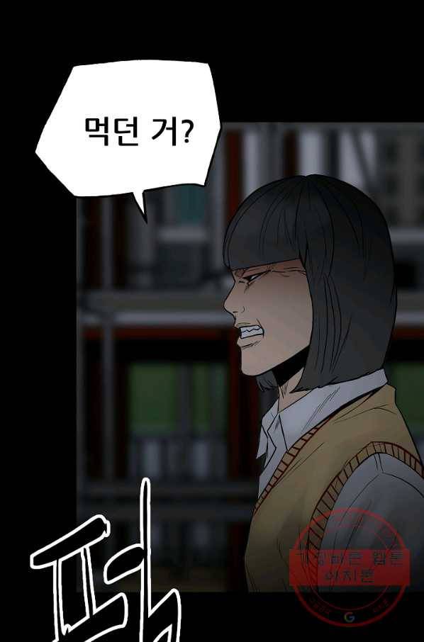 철보: [빌런] 99화 83