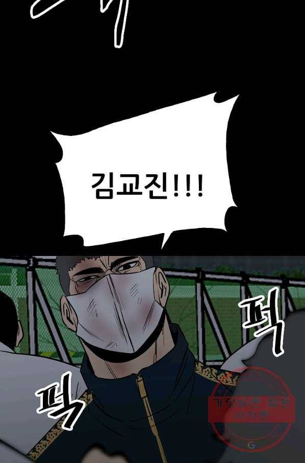 철보: [빌런] 99화 84