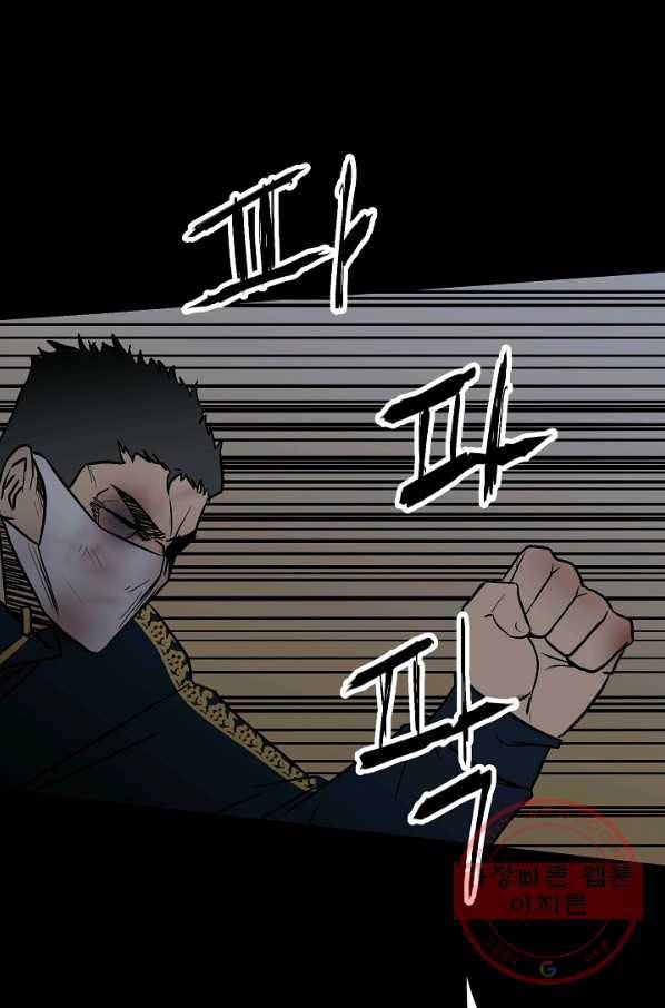 철보: [빌런] 99화 87