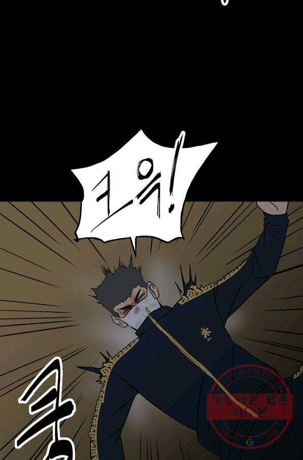 철보: [빌런] 99화 90