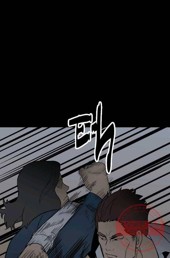 철보: [빌런] 99화 94