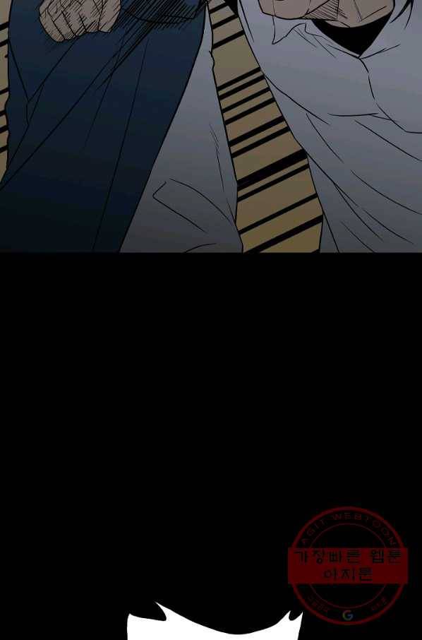 철보: [빌런] 99화 95