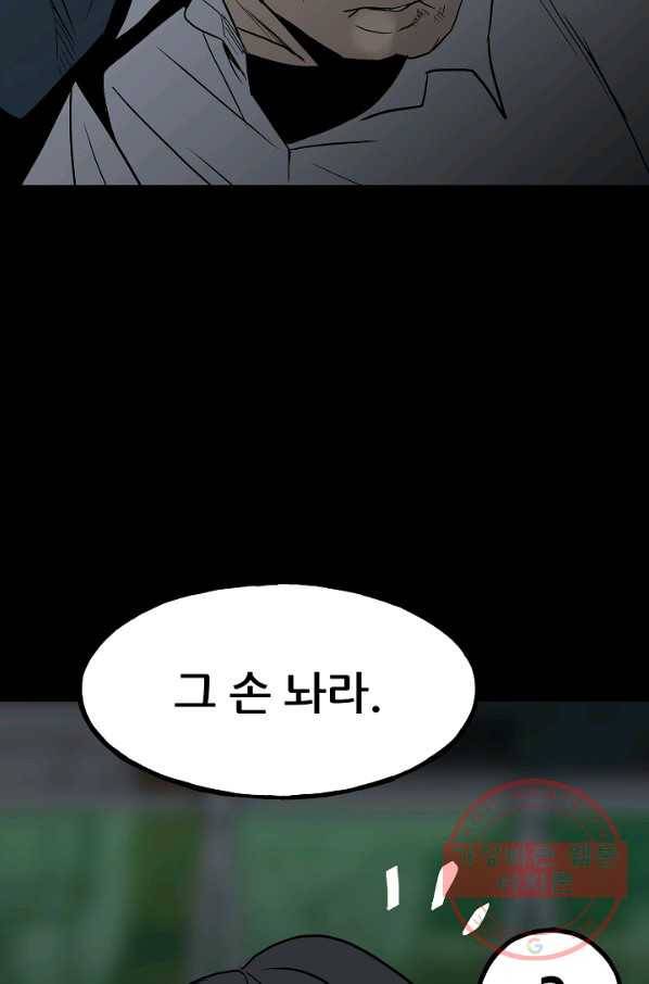 철보: [빌런] 99화 103