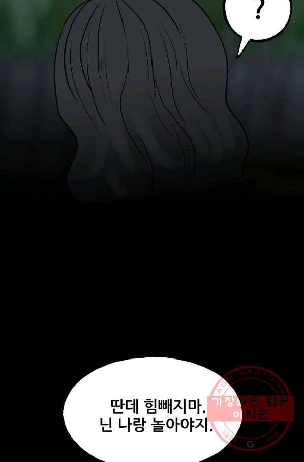 철보: [빌런] 99화 104