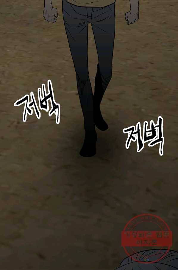 철보: [빌런] 99화 106