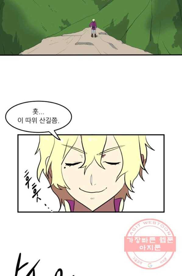 오늘의 포도알 3화 2