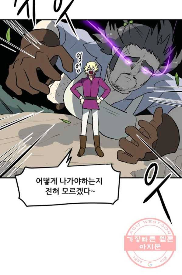 오늘의 포도알 3화 3