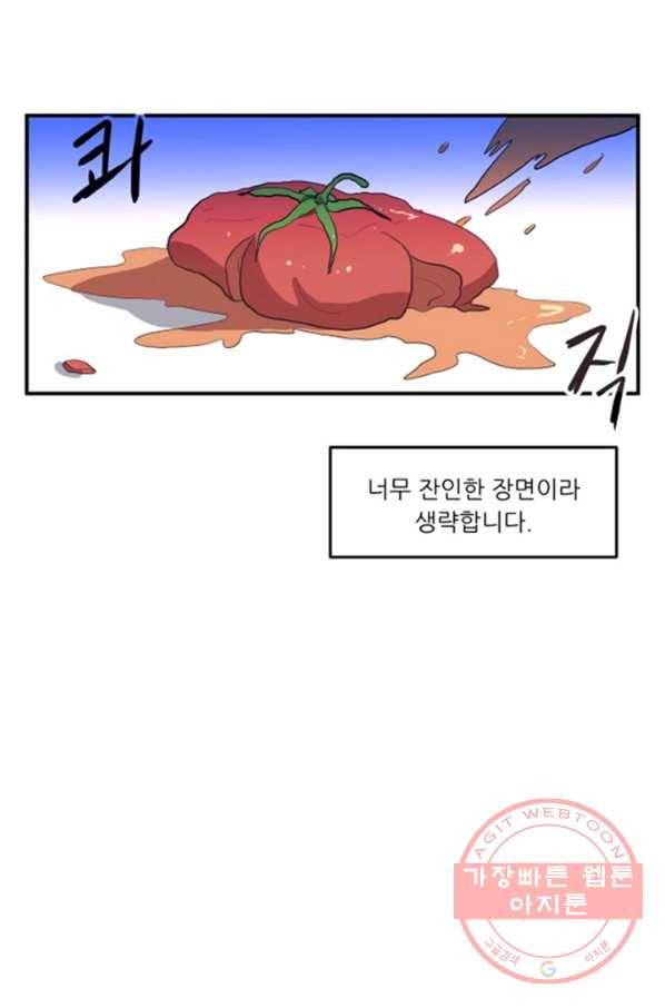 오늘의 포도알 3화 4