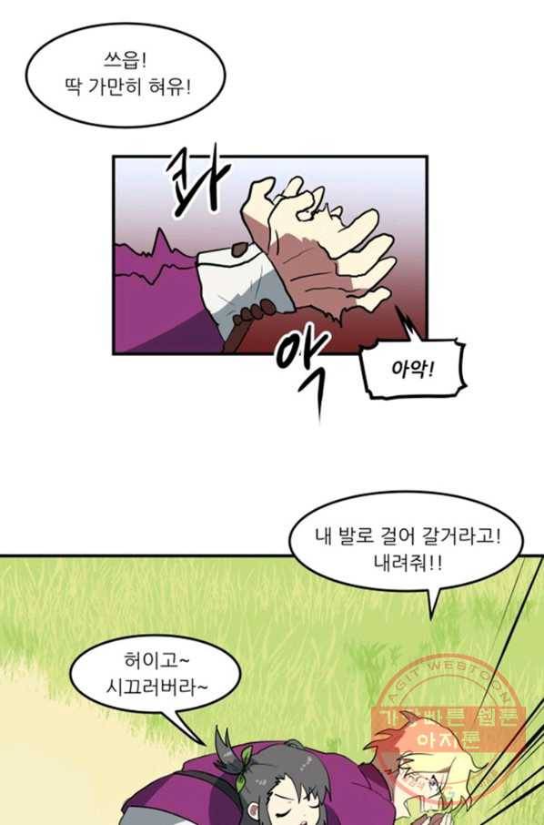오늘의 포도알 3화 6