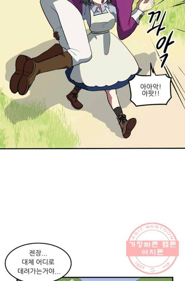 오늘의 포도알 3화 7