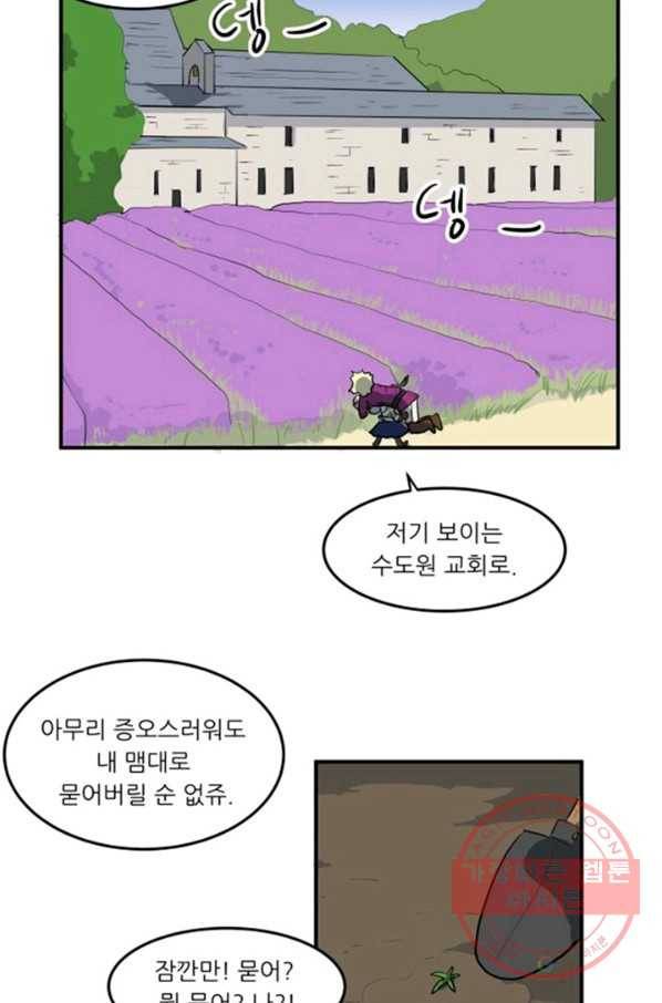 오늘의 포도알 3화 8