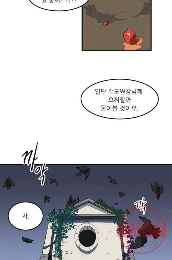 오늘의 포도알 3화 9