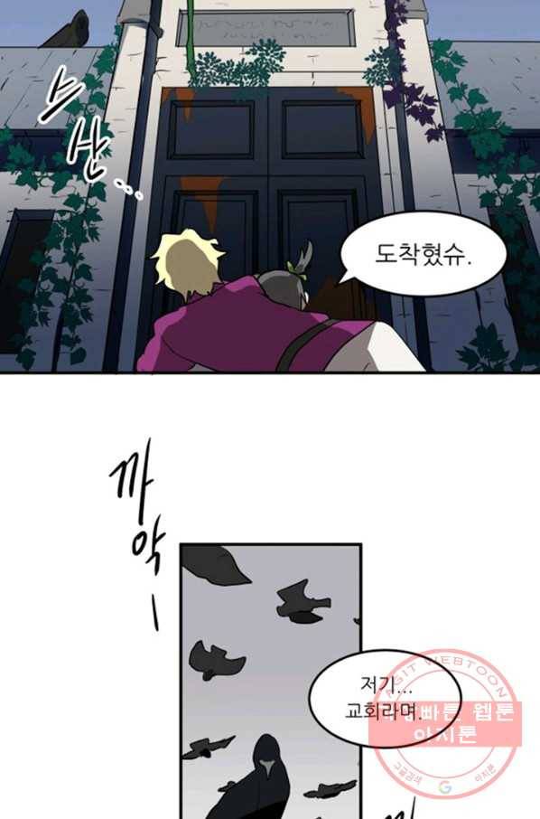 오늘의 포도알 3화 10