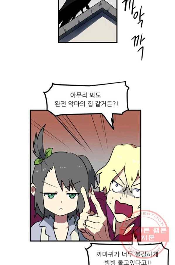 오늘의 포도알 3화 11