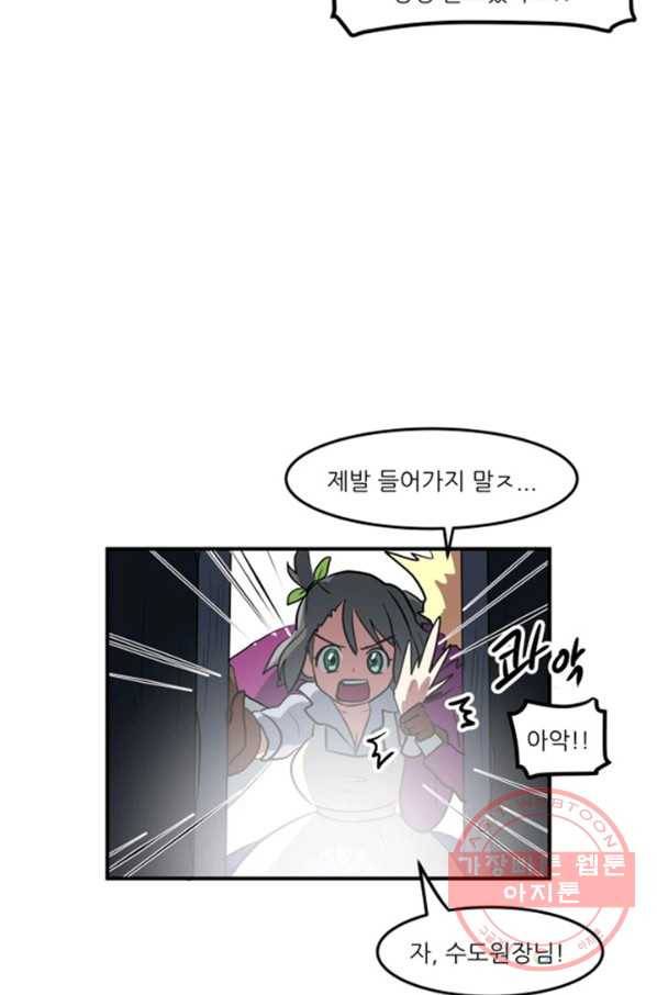 오늘의 포도알 3화 12