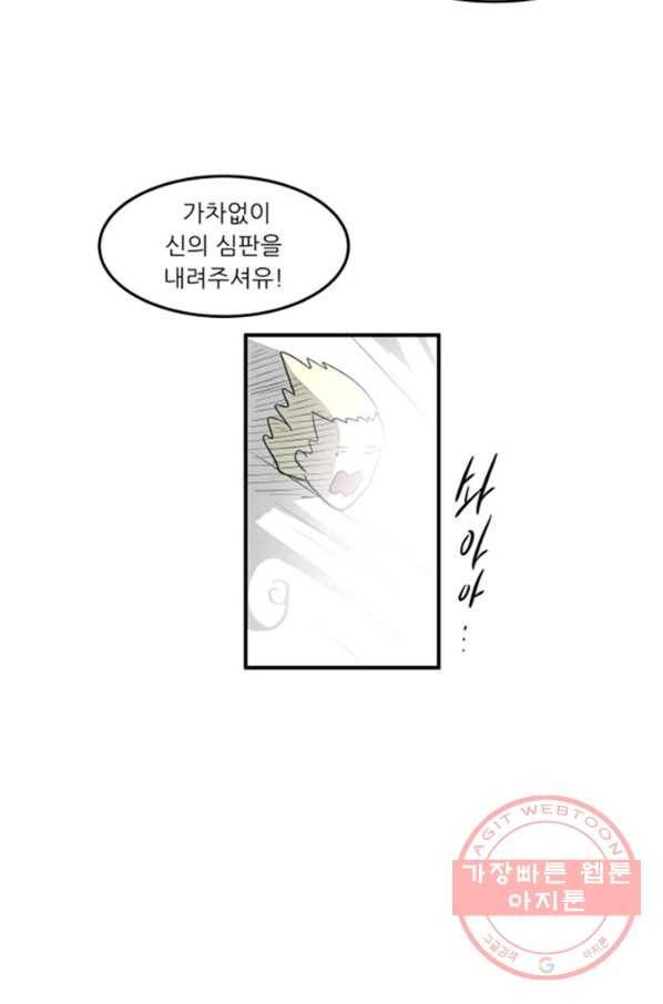 오늘의 포도알 3화 13