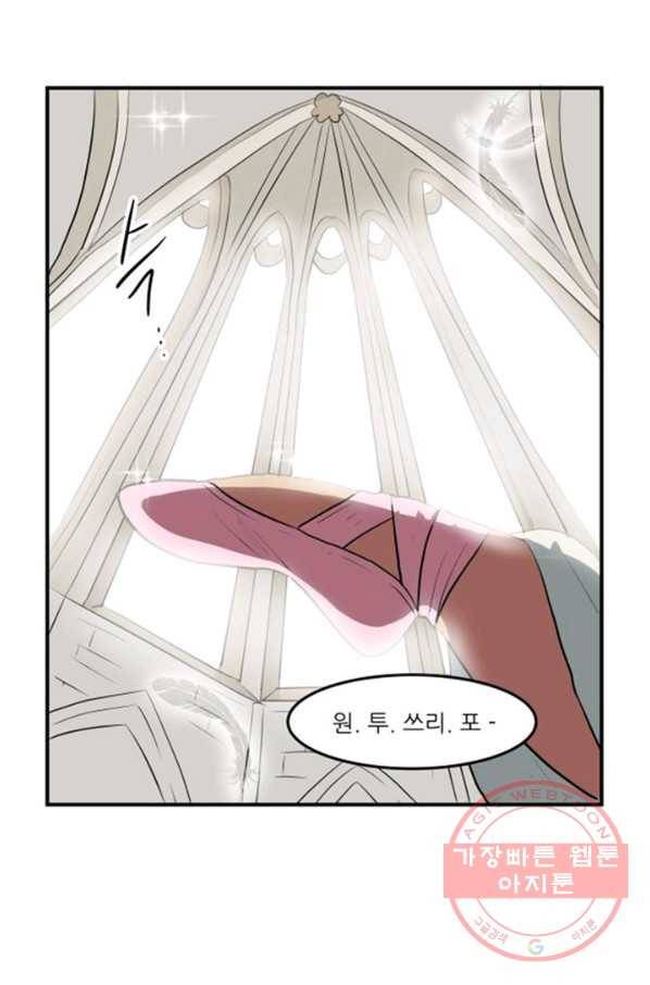 오늘의 포도알 3화 14