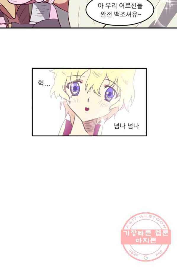 오늘의 포도알 3화 16