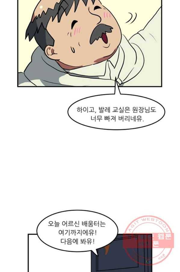 오늘의 포도알 3화 18