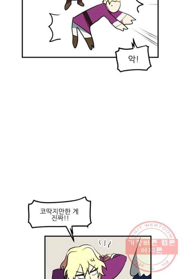 오늘의 포도알 3화 20